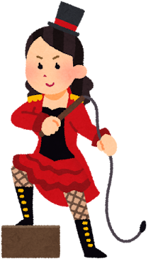 女王様